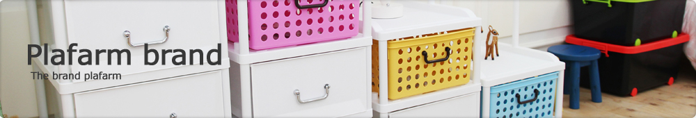 塑胶农场品牌 The brand plafarm 