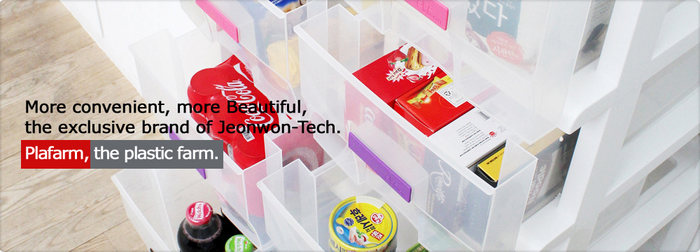 More convenient, more Beautiful, the exclusive brand of Jeonwon-Tech. Plafarm, the plastic farm.